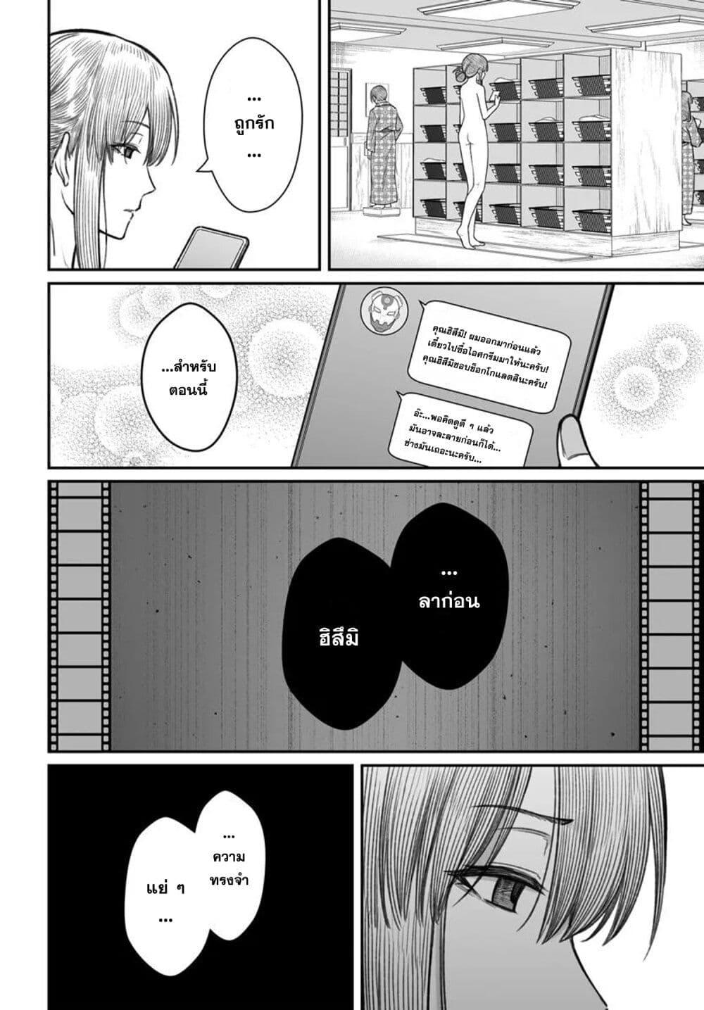 Dame Ningen no Itoshikata Chap 11.1 - Next Chap 12.1