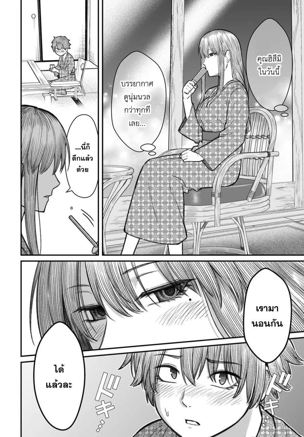 Dame Ningen no Itoshikata Chap 11.1 - Next Chap 12.1