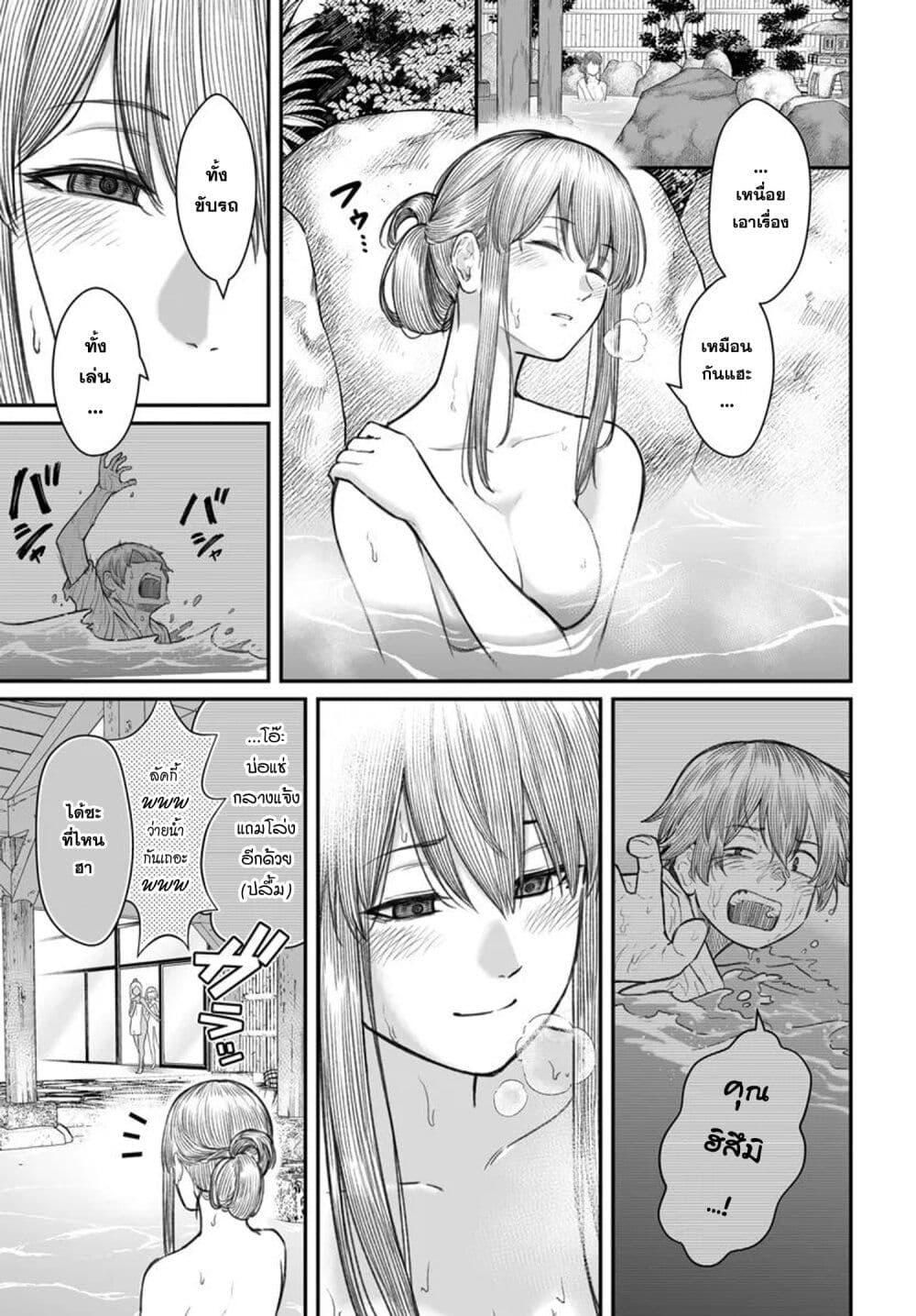 Dame Ningen no Itoshikata Chap 11.1 - Next Chap 12.1