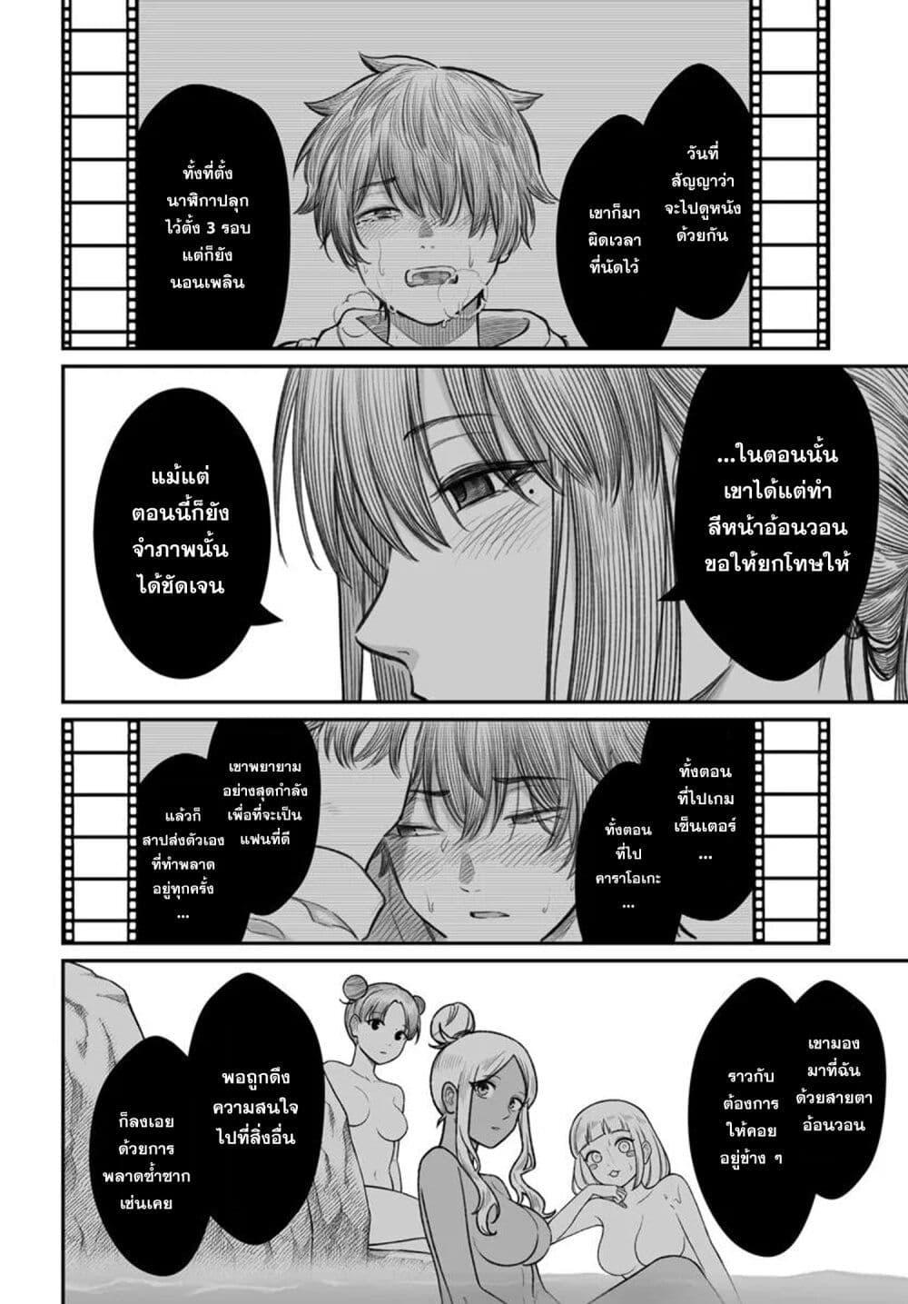 Dame Ningen no Itoshikata Chap 11.1 - Next Chap 12.1