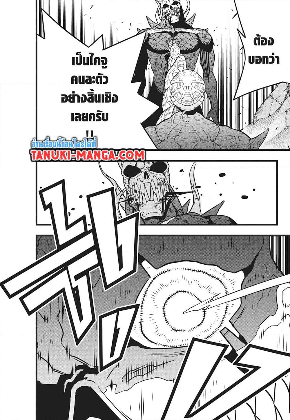 Kaiju No. 8 Chap 114 - Next Chap 115
