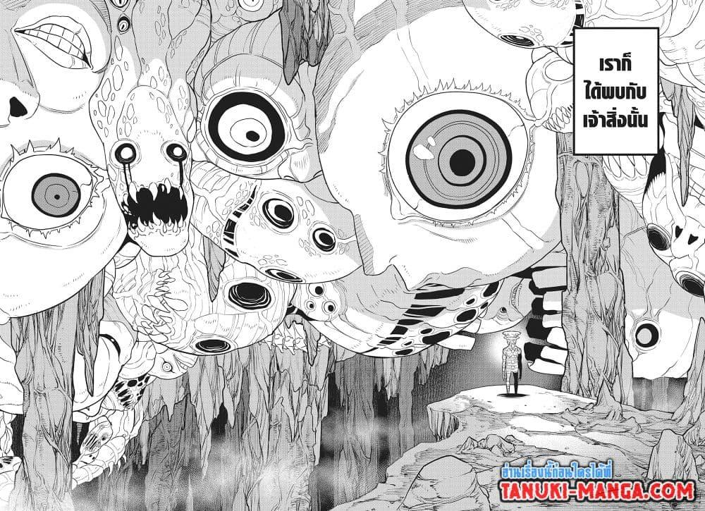 Kaiju No. 8 Chap 114 - Next Chap 115