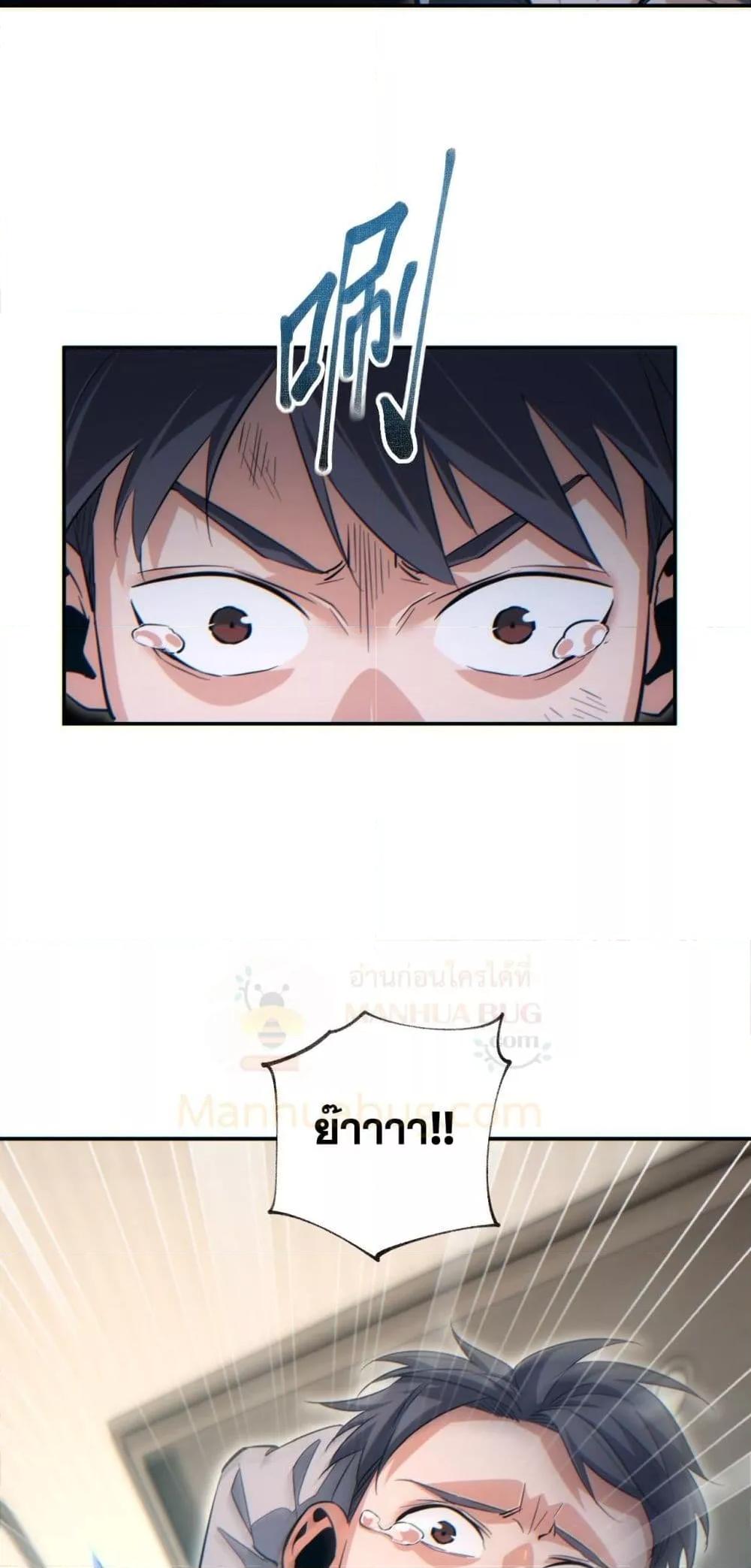 Rebirth in the end times: I reached the top by opening boxes Chap 21 - Next Chap 22