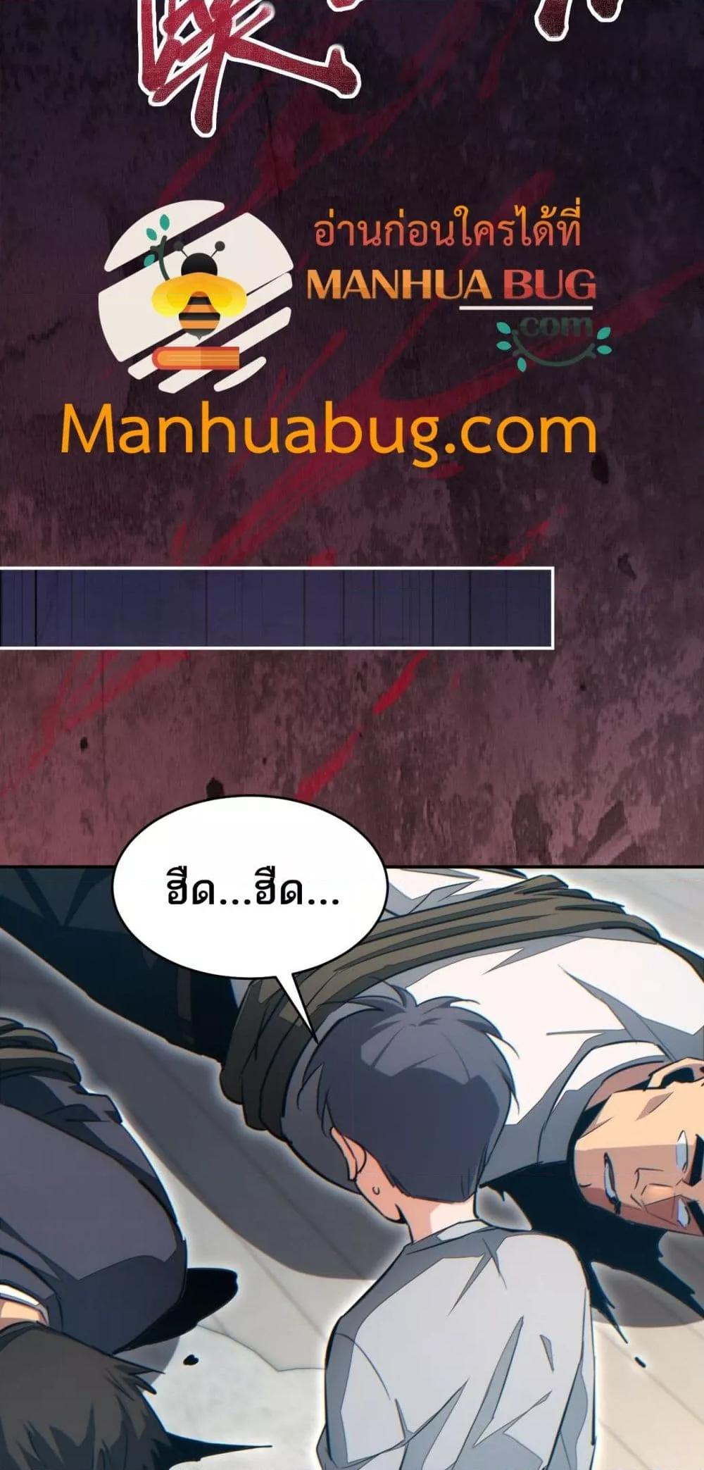 Rebirth in the end times: I reached the top by opening boxes Chap 21 - Next Chap 22