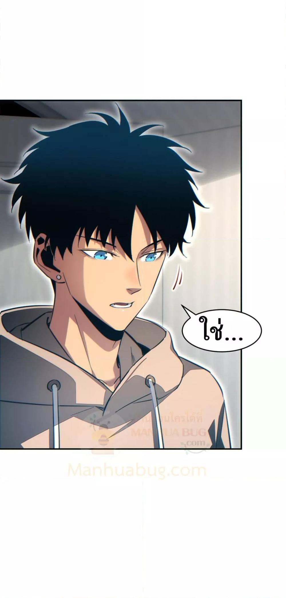 Rebirth in the end times: I reached the top by opening boxes Chap 21 - Next Chap 22