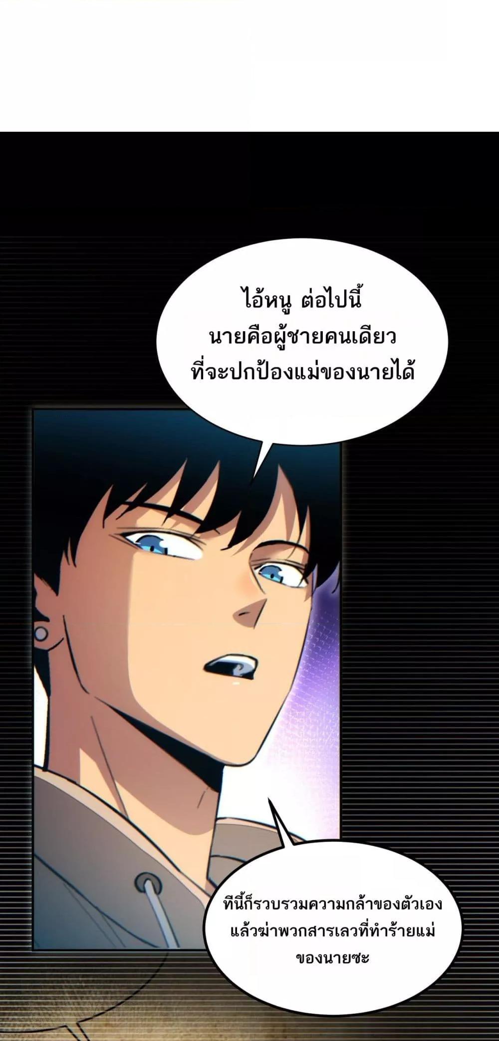 Rebirth in the end times: I reached the top by opening boxes Chap 21 - Next Chap 22