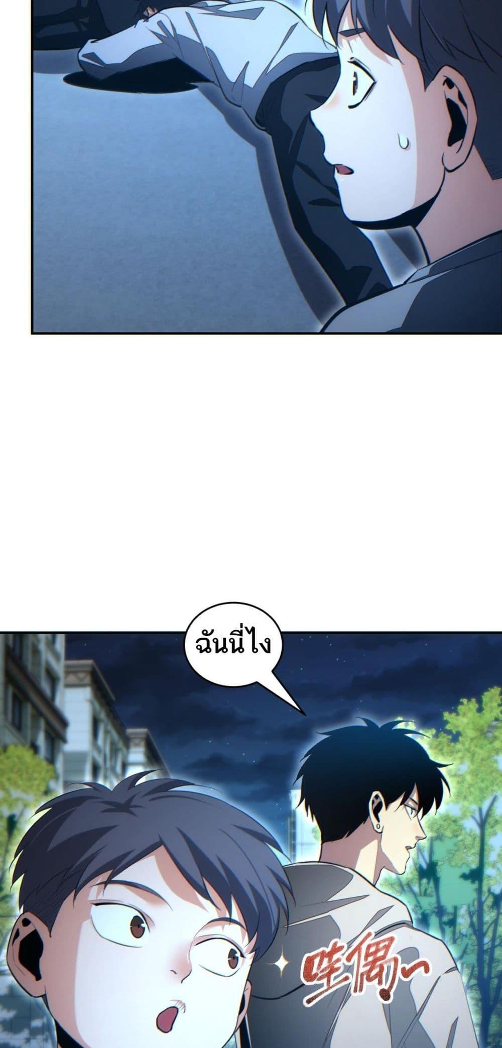 Rebirth in the end times: I reached the top by opening boxes Chap 21 - Next Chap 22