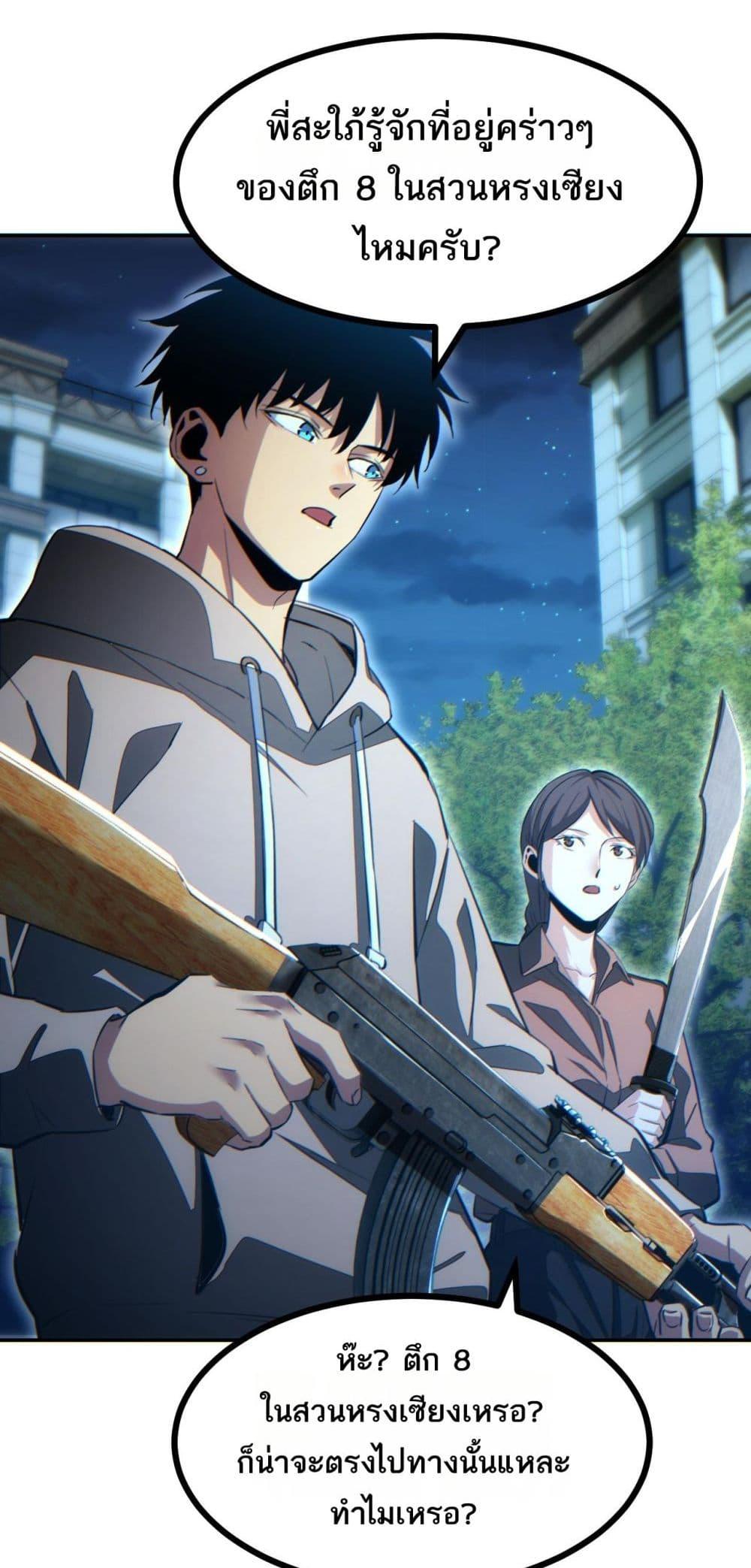 Rebirth in the end times: I reached the top by opening boxes Chap 21 - Next Chap 22