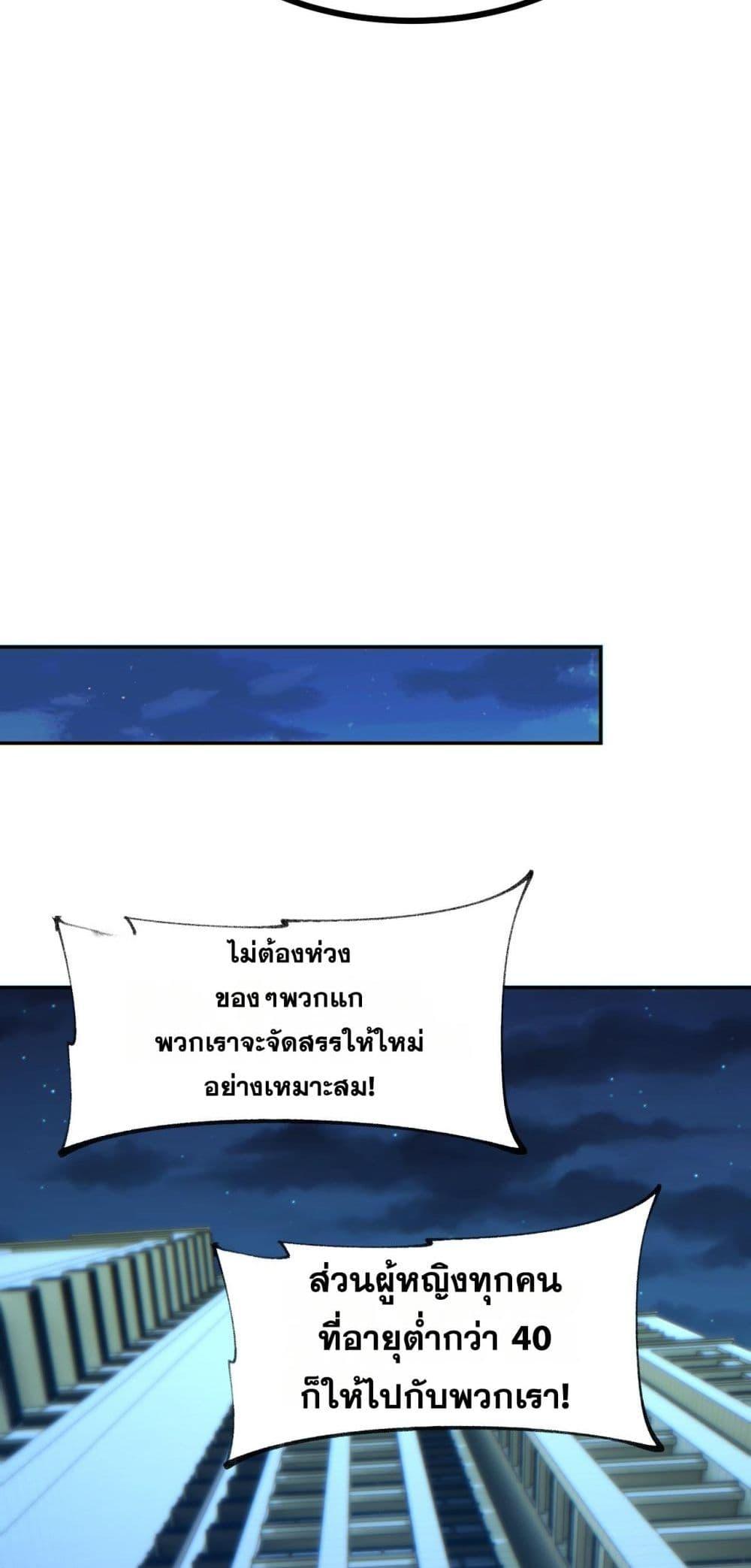 Rebirth in the end times: I reached the top by opening boxes Chap 21 - Next Chap 22