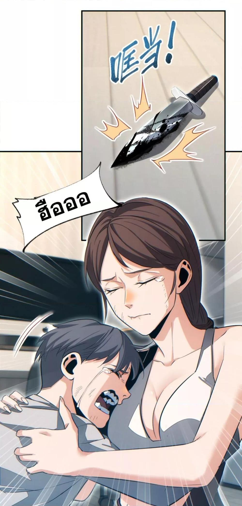 Rebirth in the end times: I reached the top by opening boxes Chap 21 - Next Chap 22