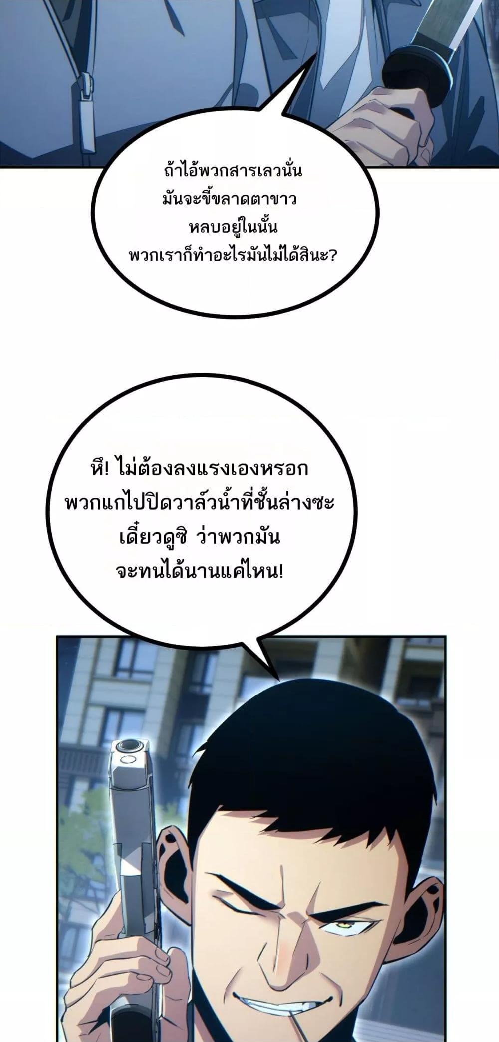 Rebirth in the end times: I reached the top by opening boxes Chap 21 - Next Chap 22