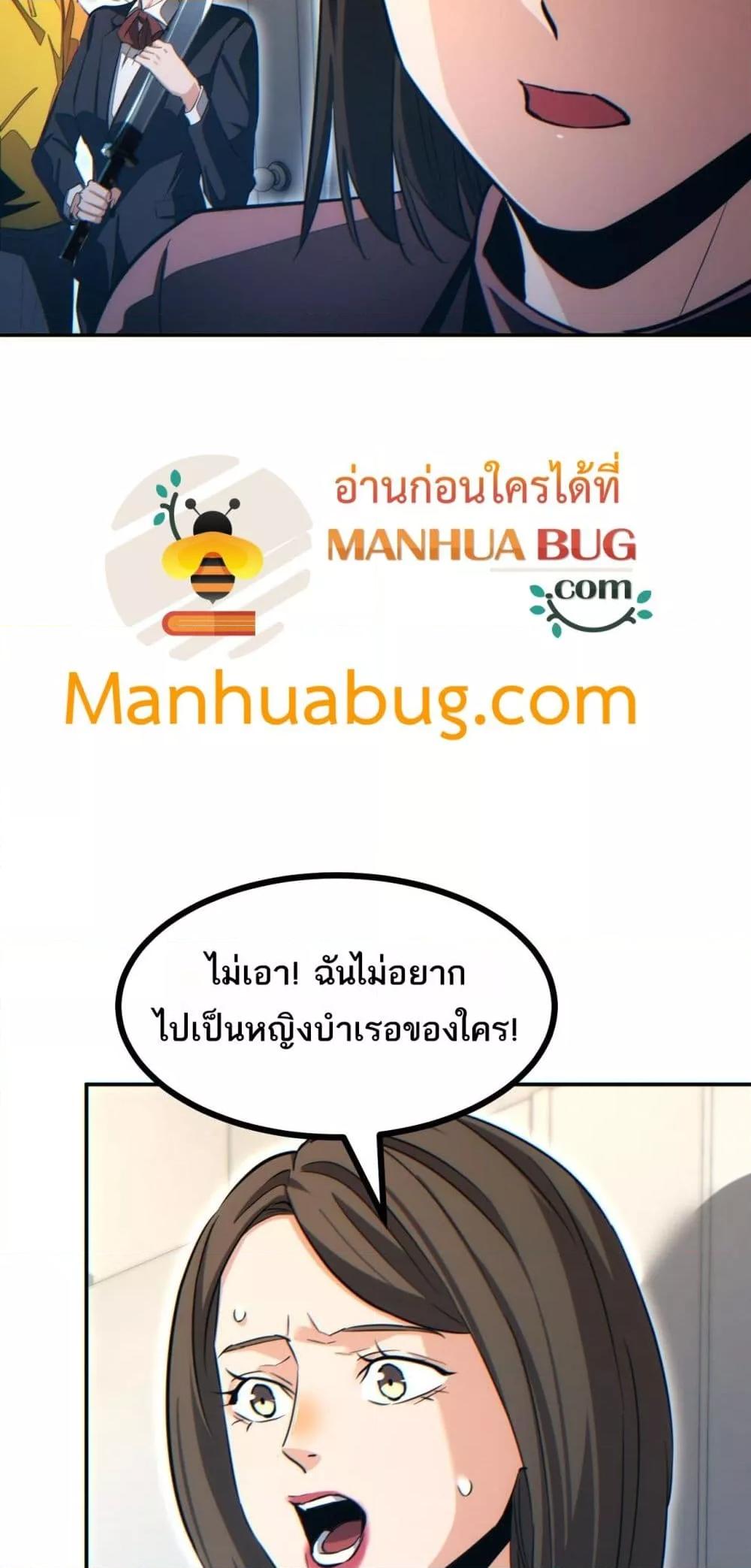 Rebirth in the end times: I reached the top by opening boxes Chap 21 - Next Chap 22