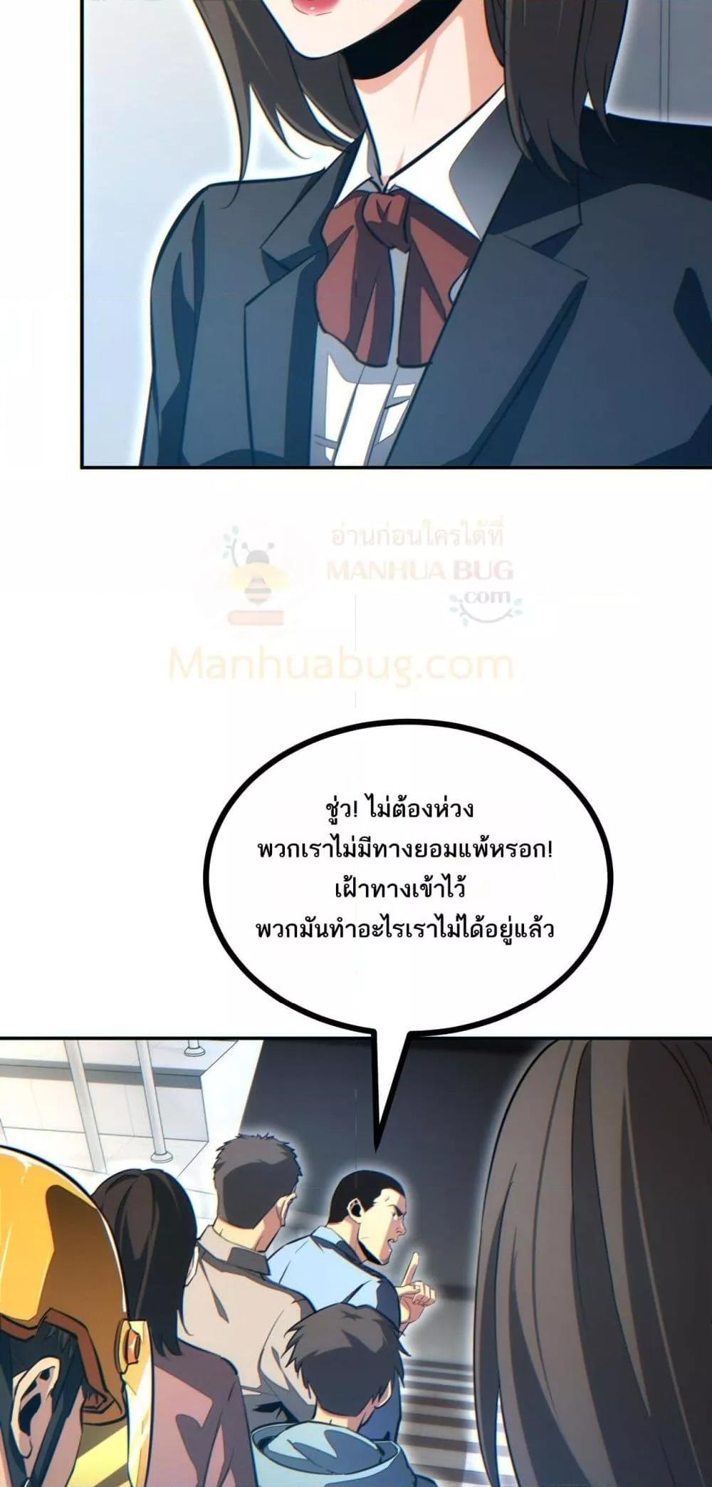 Rebirth in the end times: I reached the top by opening boxes Chap 21 - Next Chap 22