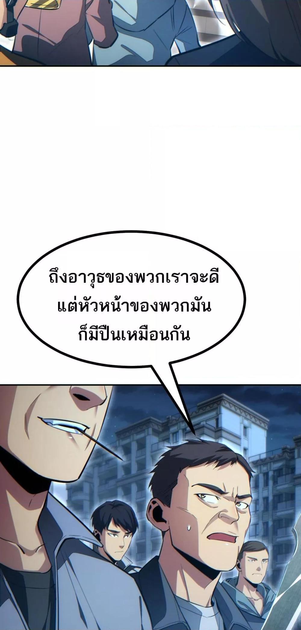 Rebirth in the end times: I reached the top by opening boxes Chap 21 - Next Chap 22