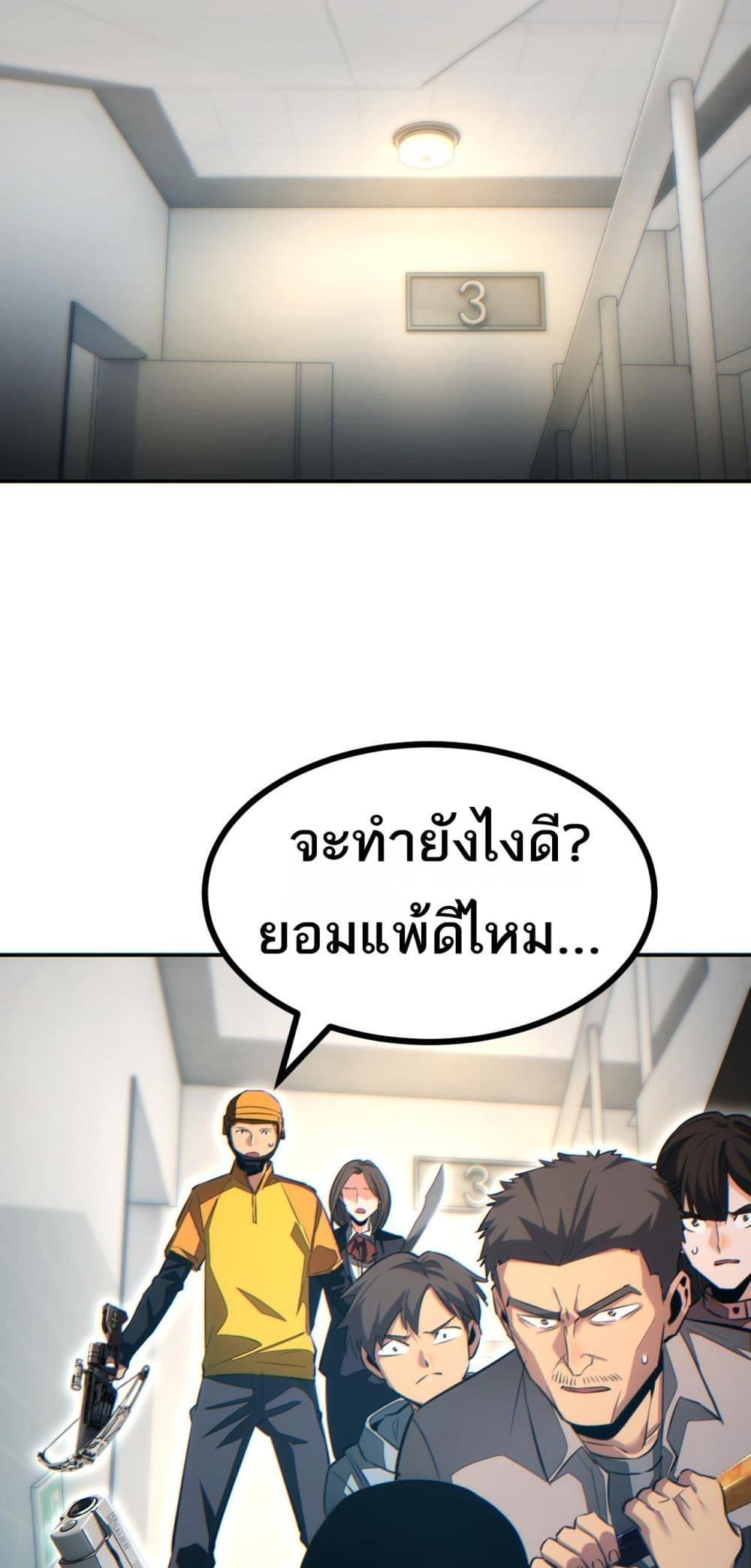 Rebirth in the end times: I reached the top by opening boxes Chap 21 - Next Chap 22