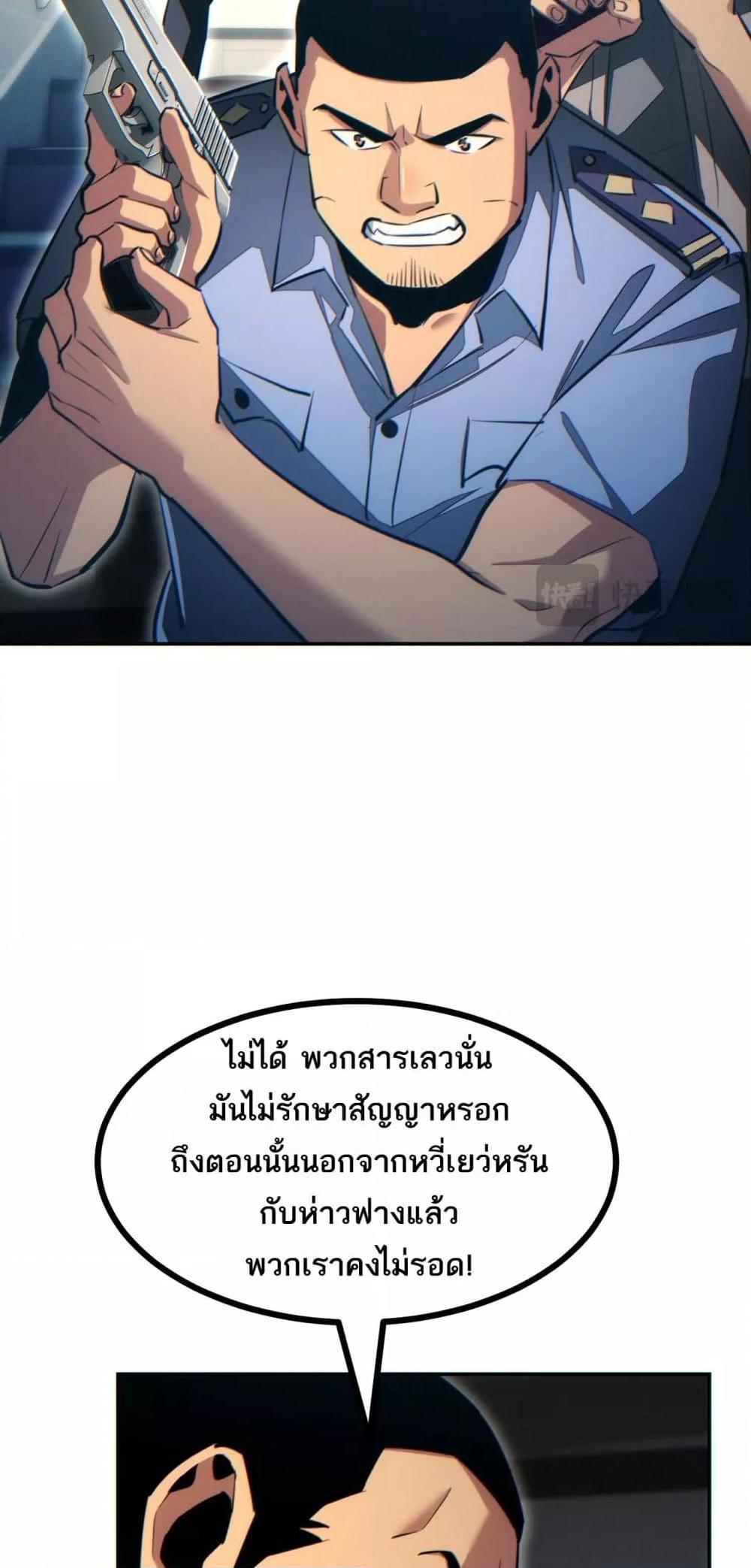 Rebirth in the end times: I reached the top by opening boxes Chap 21 - Next Chap 22