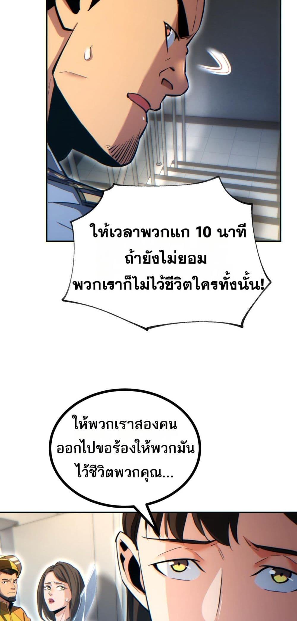 Rebirth in the end times: I reached the top by opening boxes Chap 21 - Next Chap 22