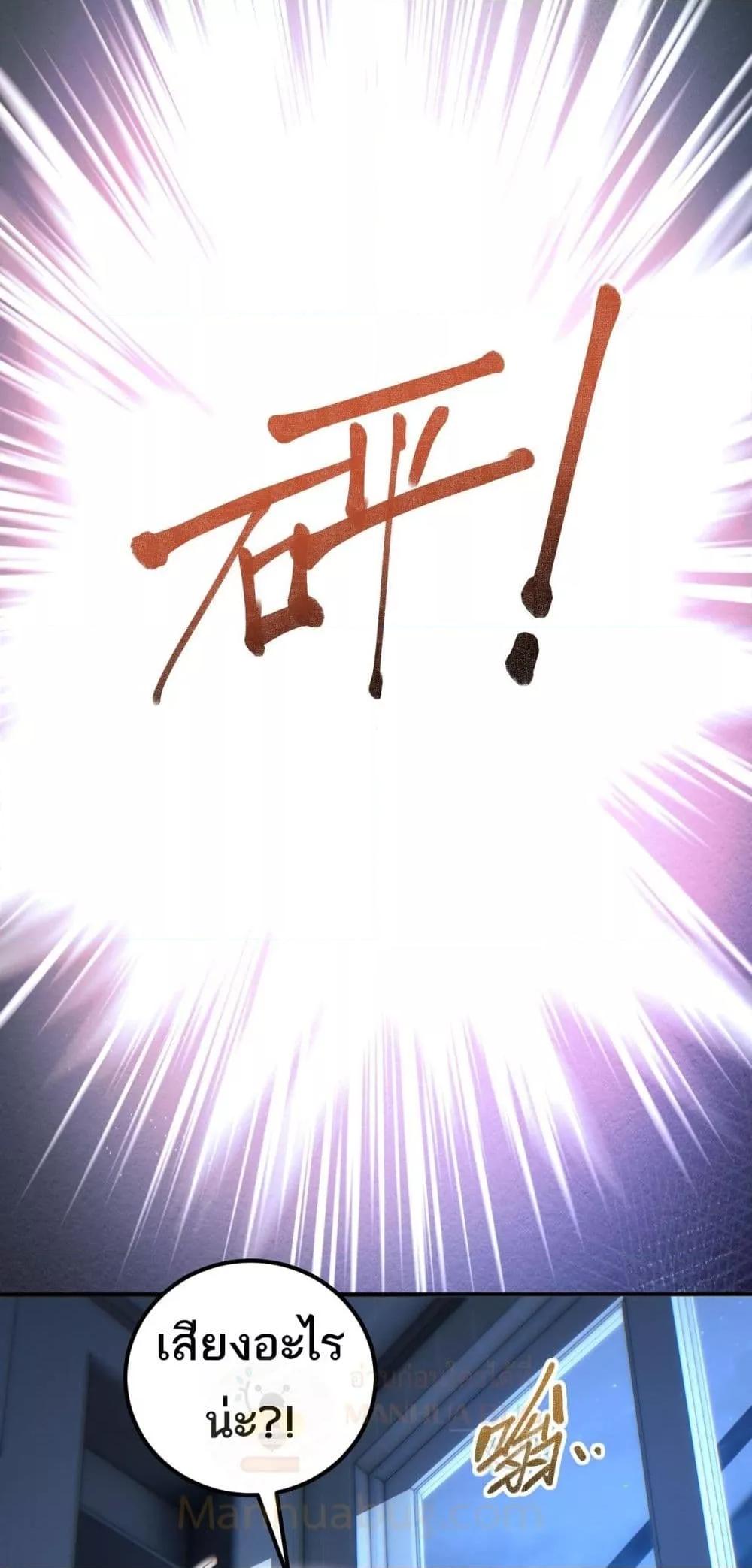 Rebirth in the end times: I reached the top by opening boxes Chap 21 - Next Chap 22