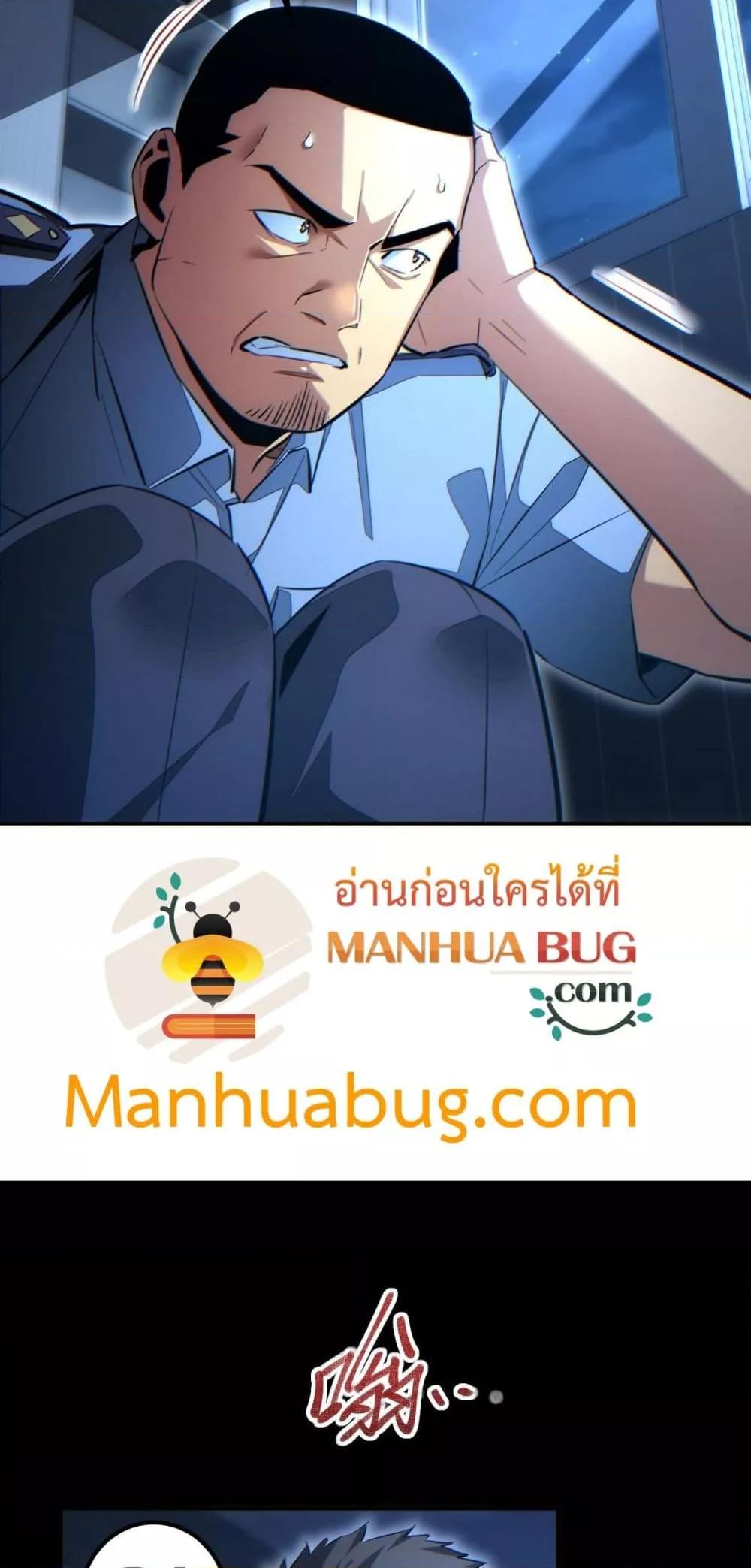 Rebirth in the end times: I reached the top by opening boxes Chap 21 - Next Chap 22