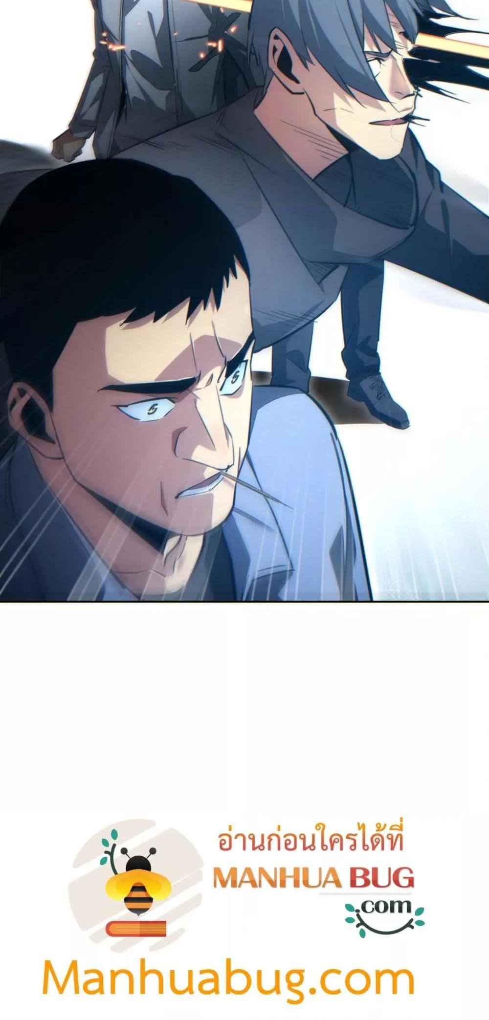 Rebirth in the end times: I reached the top by opening boxes Chap 21 - Next Chap 22