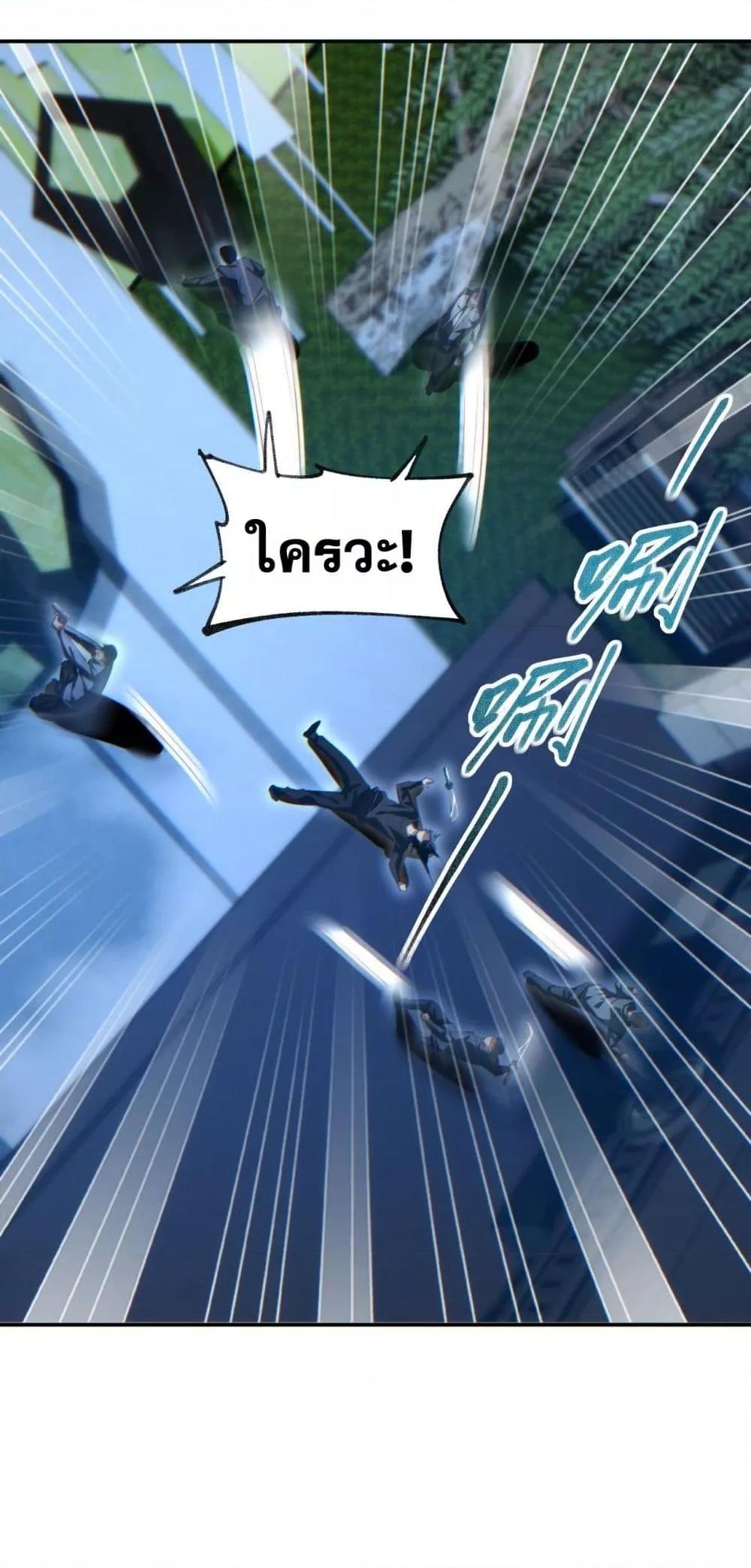 Rebirth in the end times: I reached the top by opening boxes Chap 21 - Next Chap 22