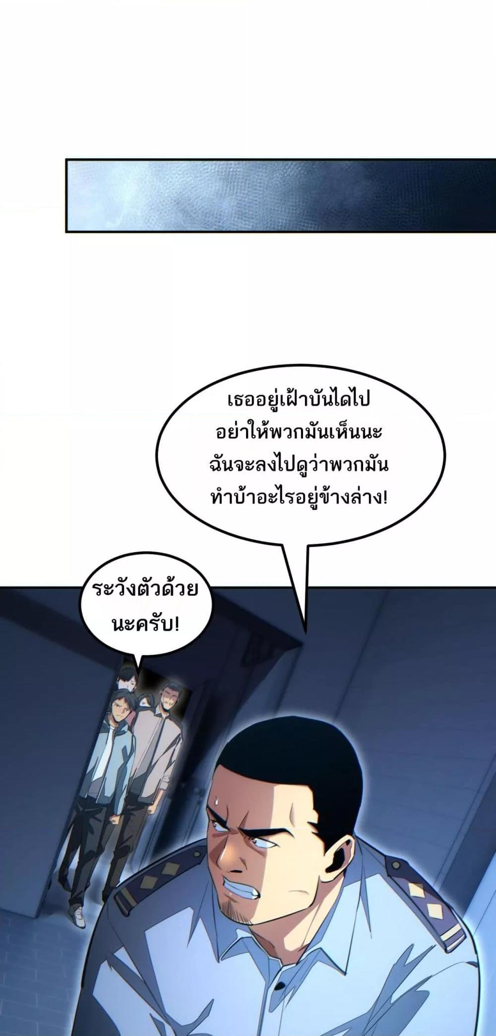 Rebirth in the end times: I reached the top by opening boxes Chap 21 - Next Chap 22