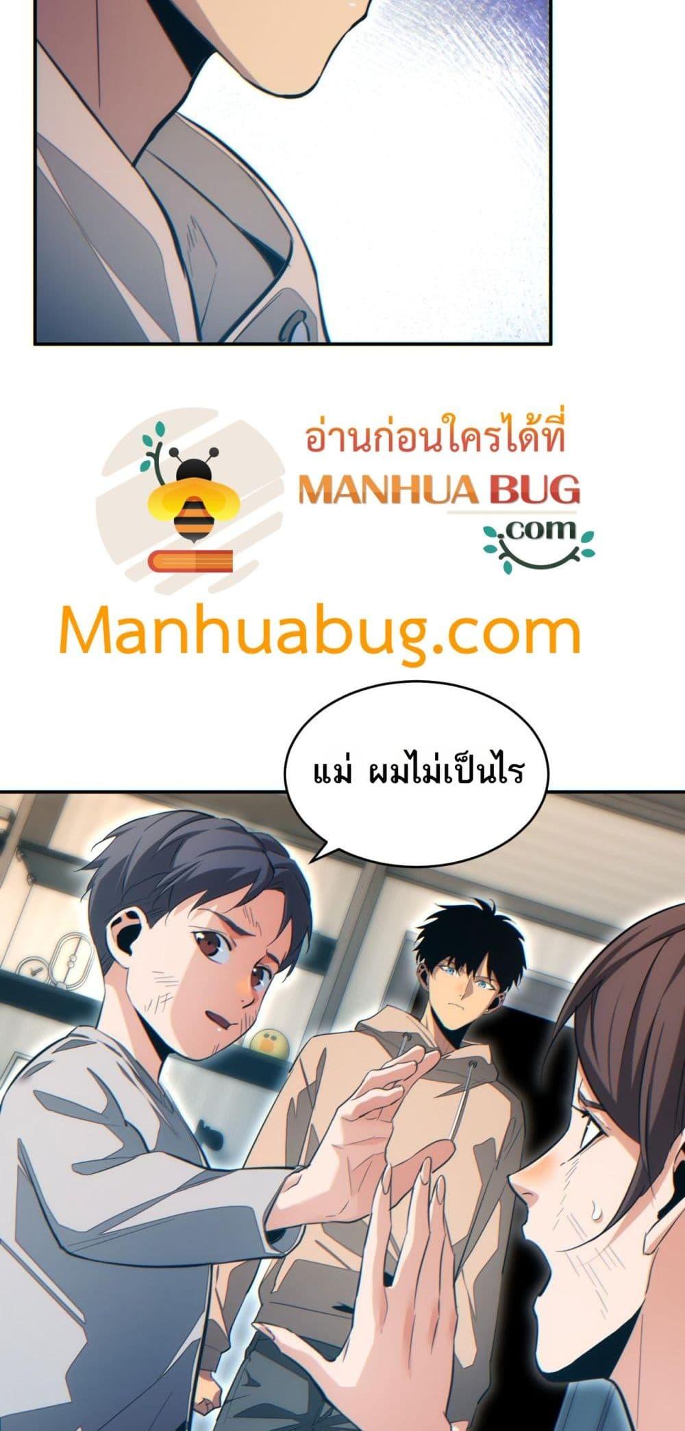 Rebirth in the end times: I reached the top by opening boxes Chap 21 - Next Chap 22