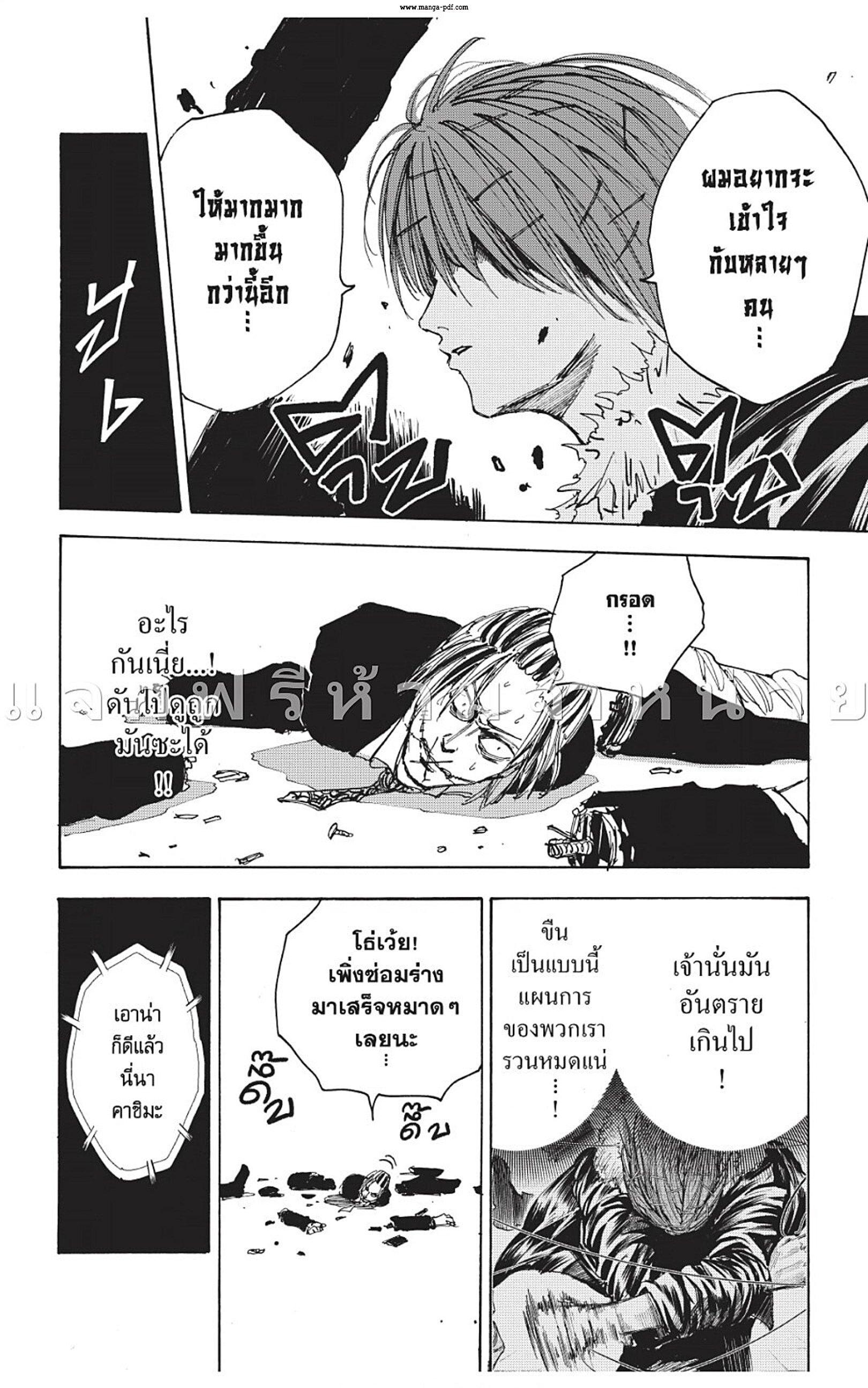 Sakamoto Days Chap 44 - Next Chap 45