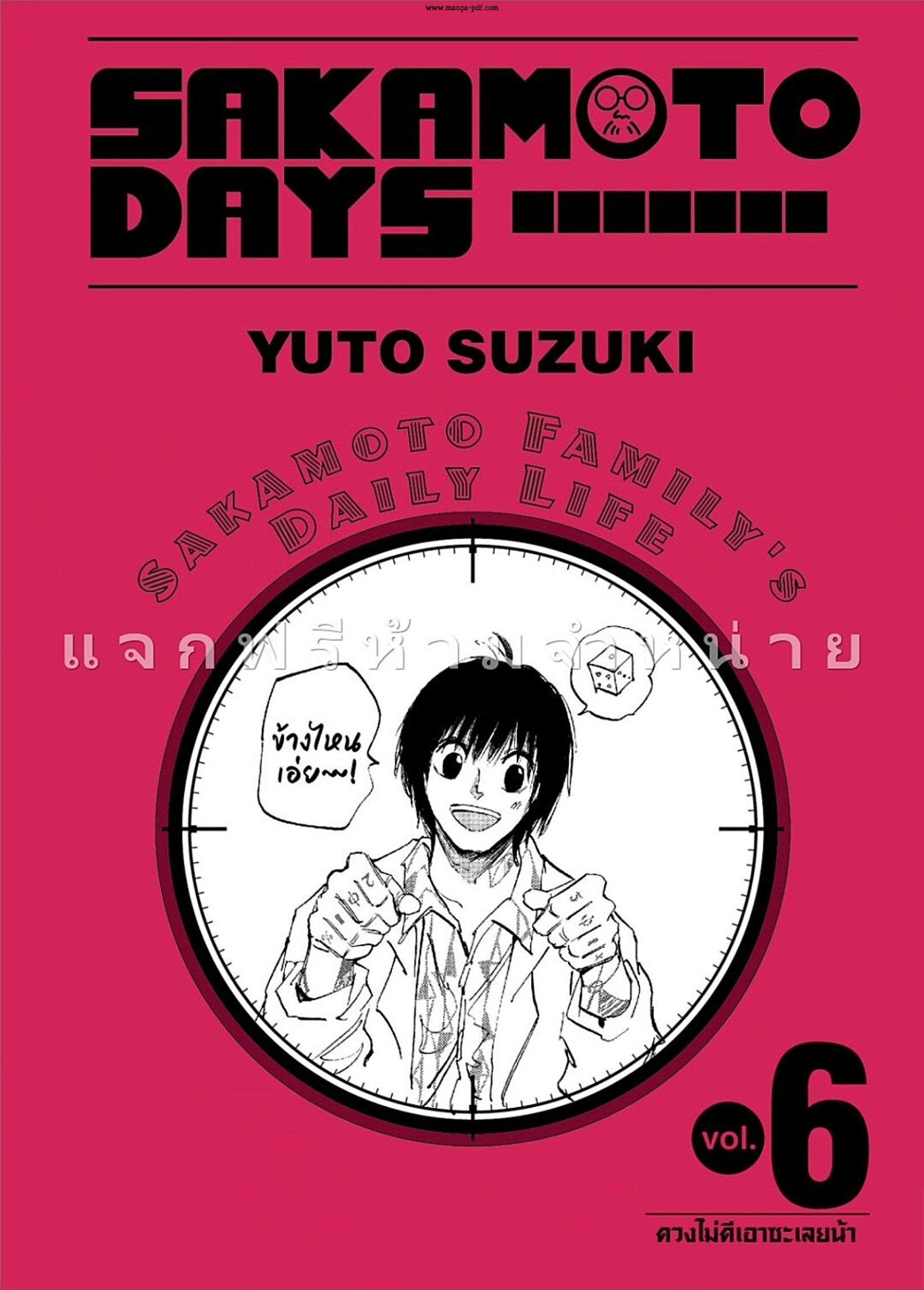Sakamoto Days Chap 44 - Next Chap 45