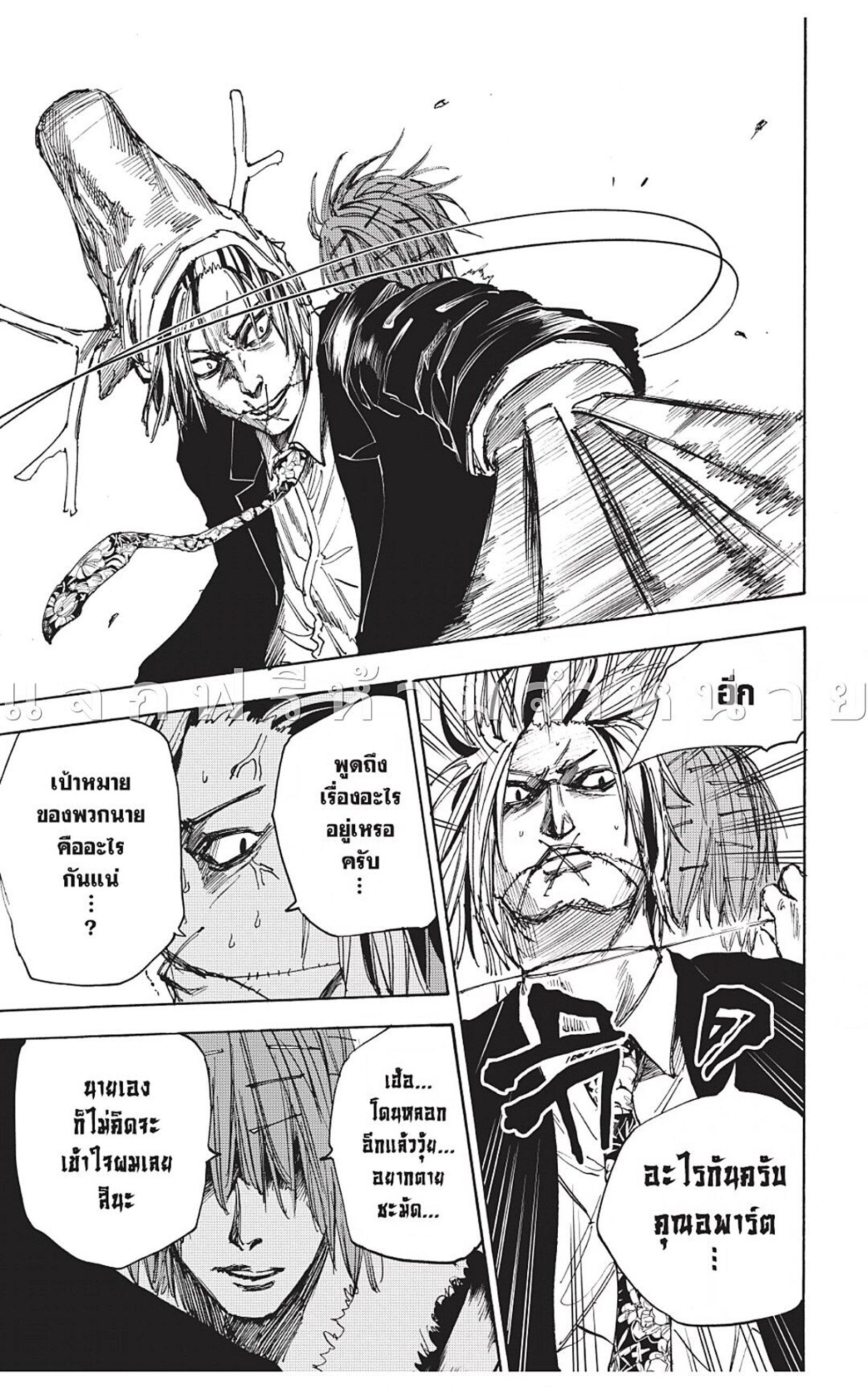 Sakamoto Days Chap 44 - Next Chap 45