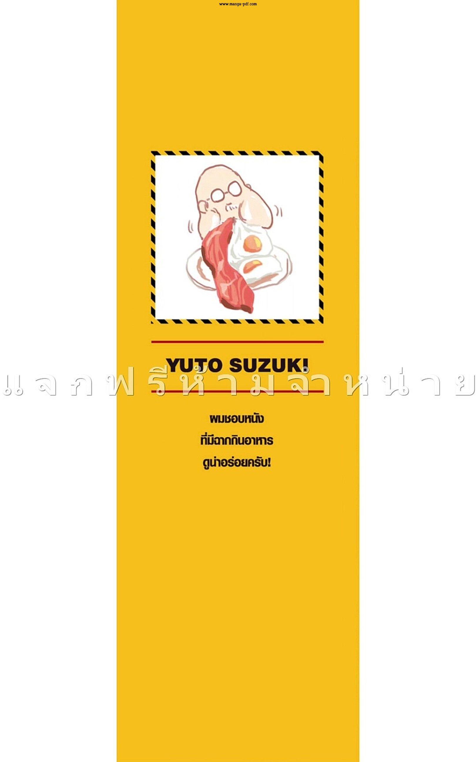 Sakamoto Days Chap 44 - Next Chap 45