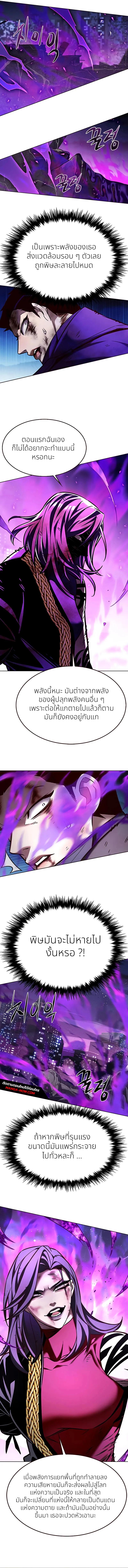 Eleceed Chap 268 - Next Chap 269