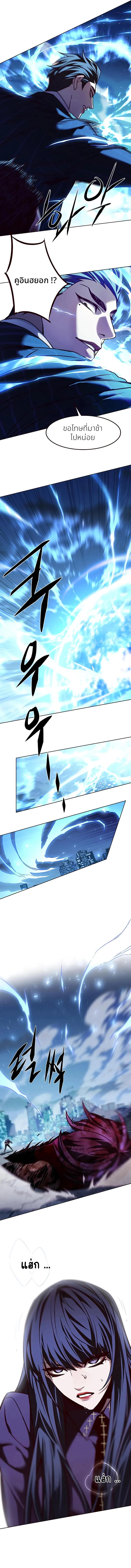 Eleceed Chap 268 - Next Chap 269