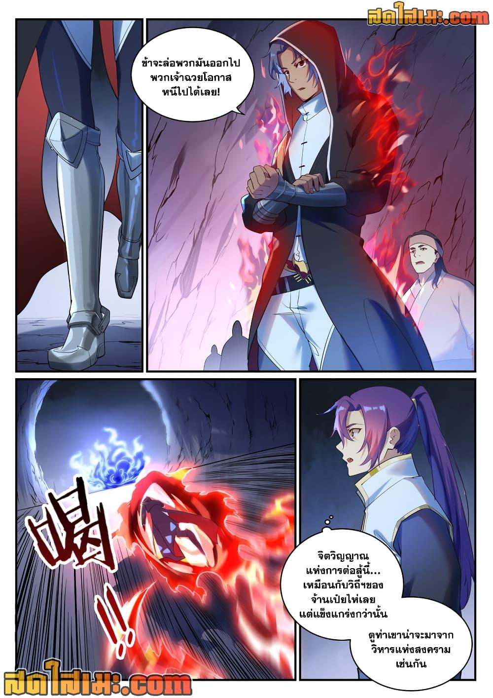 Bailian Chengshen Chap 902 - Next Chap 903