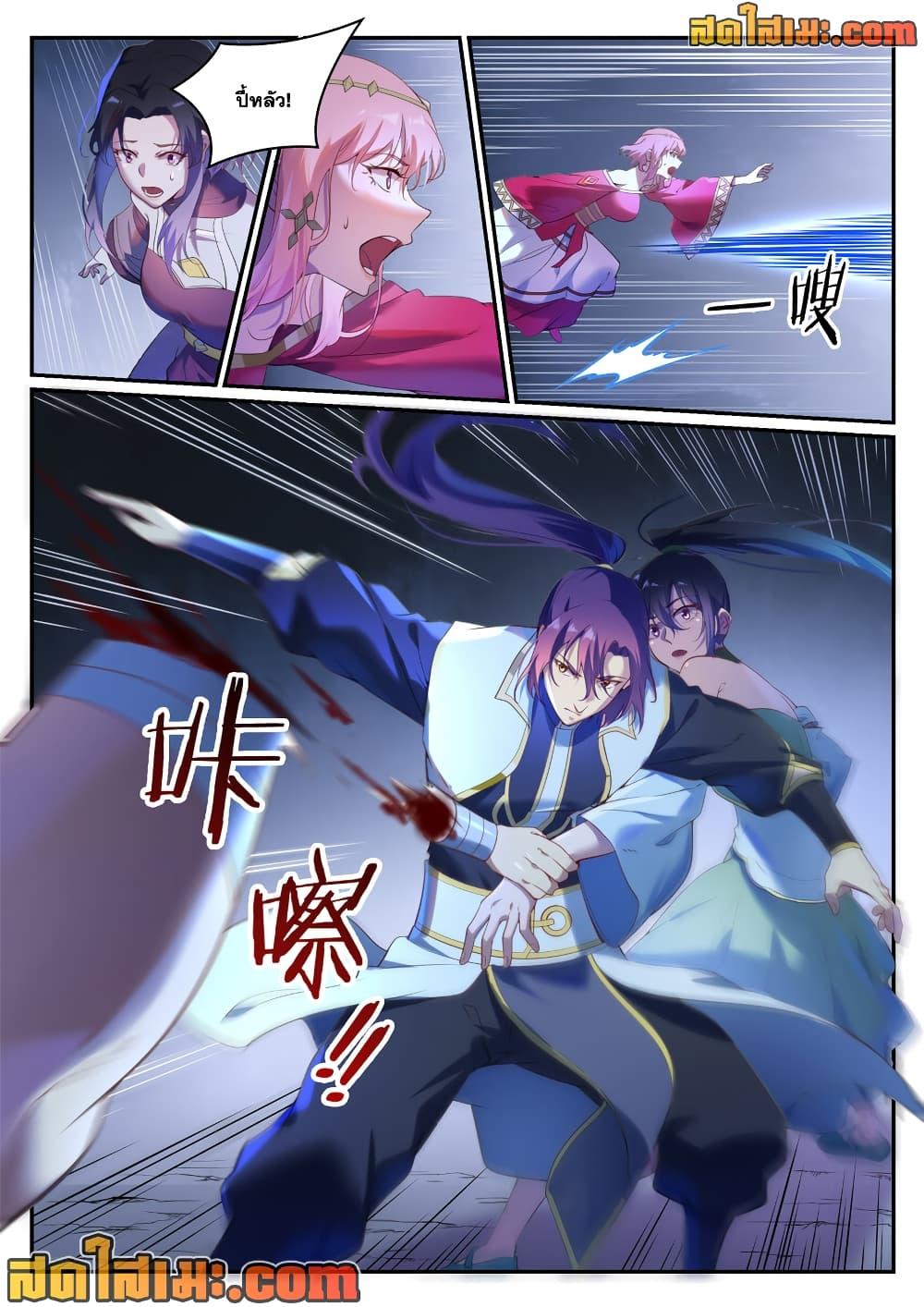 Bailian Chengshen Chap 902 - Next Chap 903