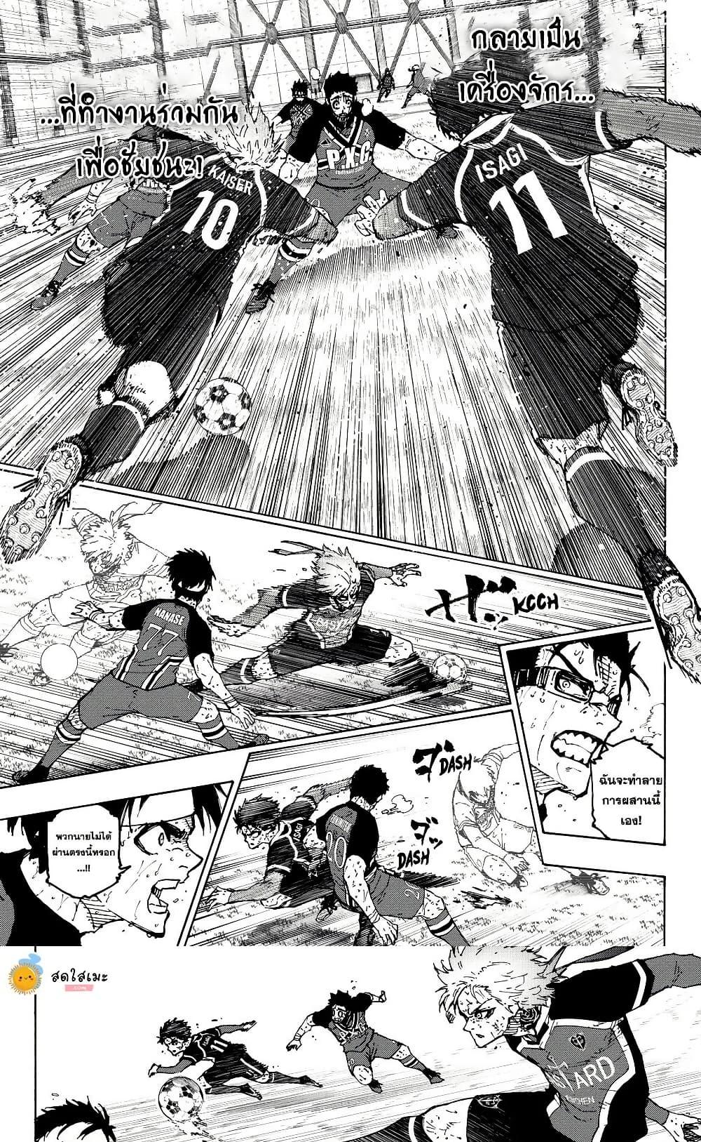 Blue Lock Chap 286 - Next Chap 287