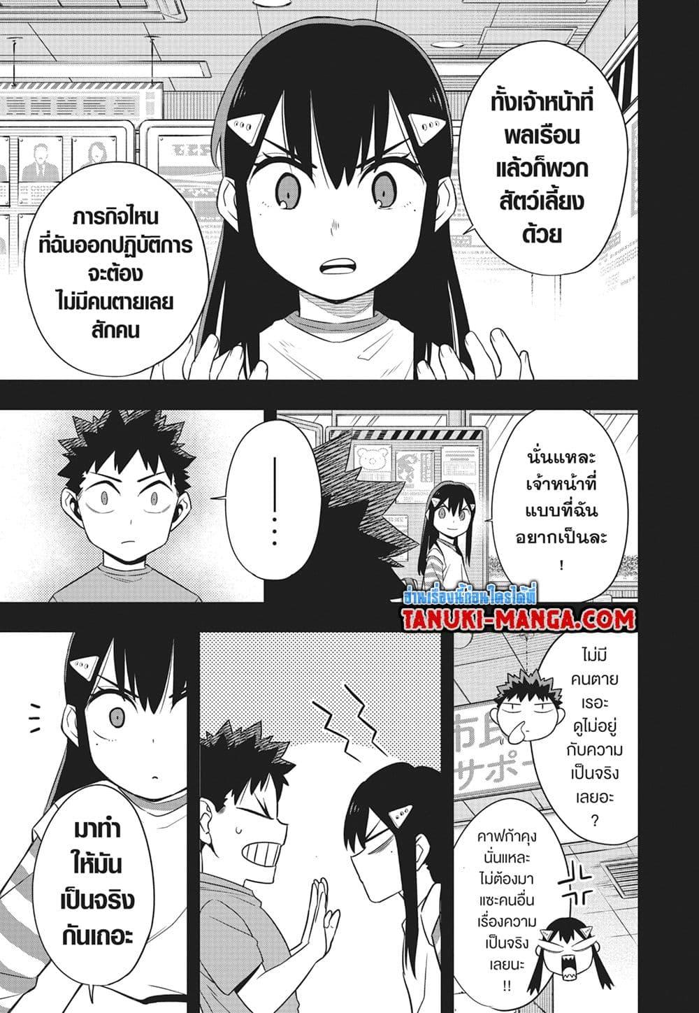 Kaiju No. 8 Chap 109 - Next Chap 110