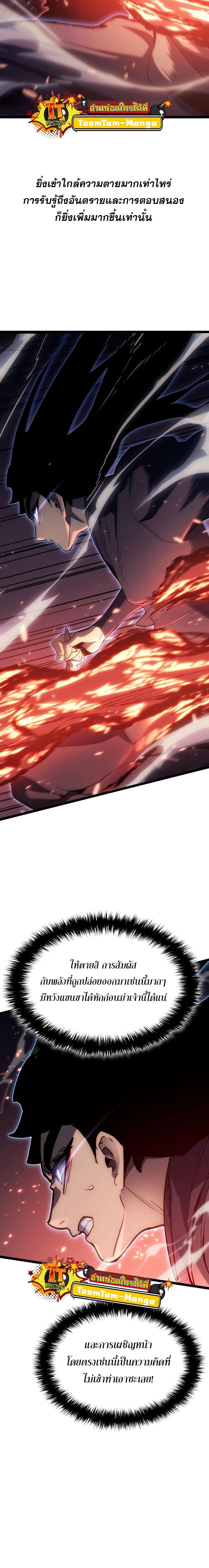 Reaper of the Drifting Moon Chap 92 - Next Chap 93