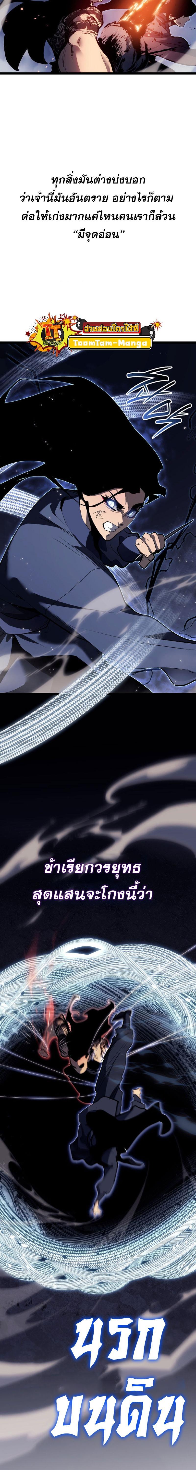 Reaper of the Drifting Moon Chap 92 - Next Chap 93