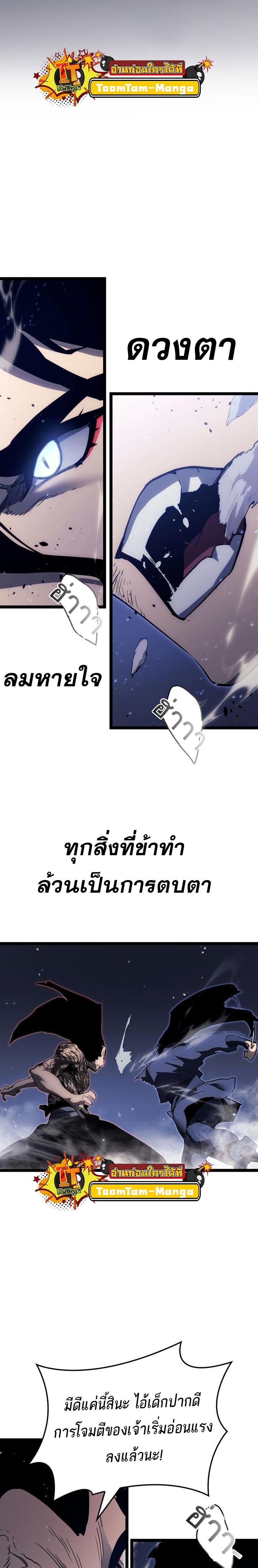 Reaper of the Drifting Moon Chap 92 - Next Chap 93