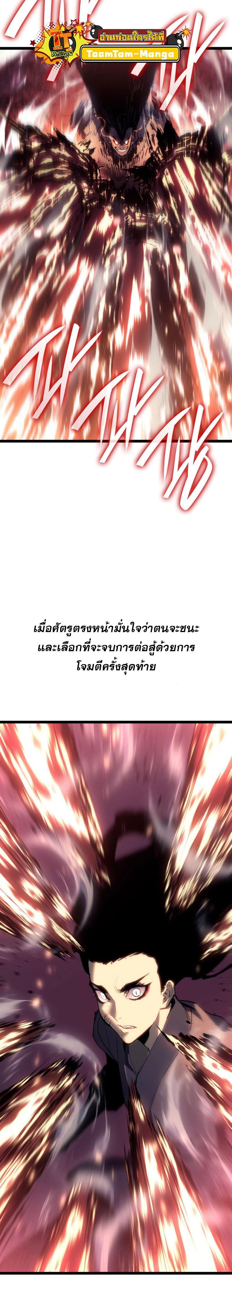 Reaper of the Drifting Moon Chap 92 - Next Chap 93