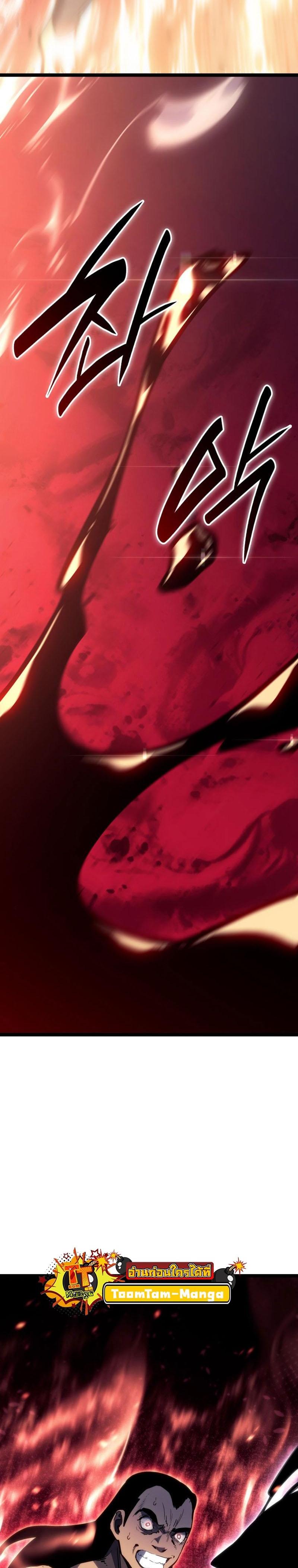 Reaper of the Drifting Moon Chap 92 - Next Chap 93