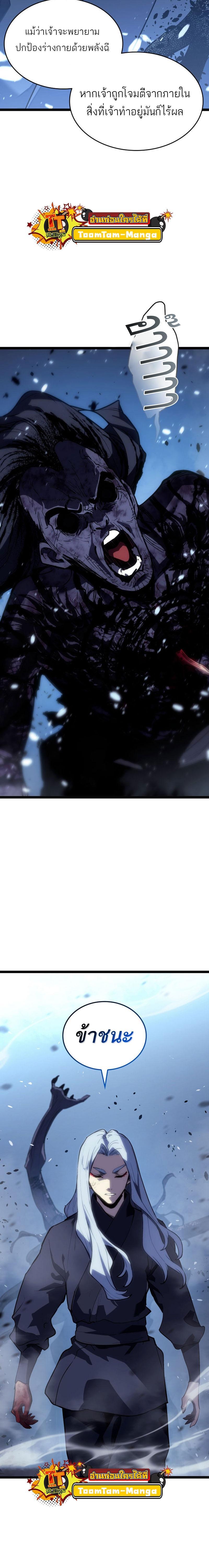 Reaper of the Drifting Moon Chap 92 - Next Chap 93