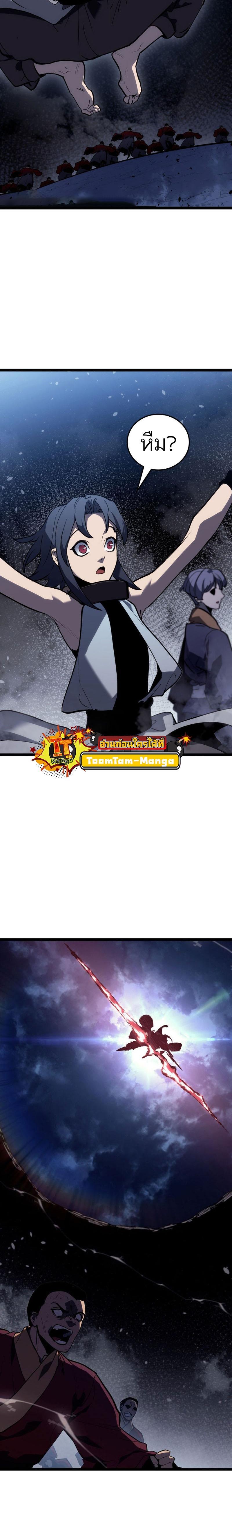 Reaper of the Drifting Moon Chap 92 - Next Chap 93