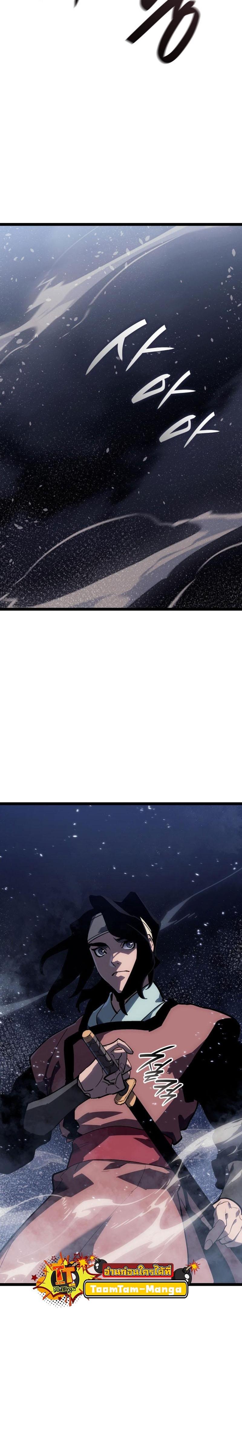 Reaper of the Drifting Moon Chap 92 - Next Chap 93