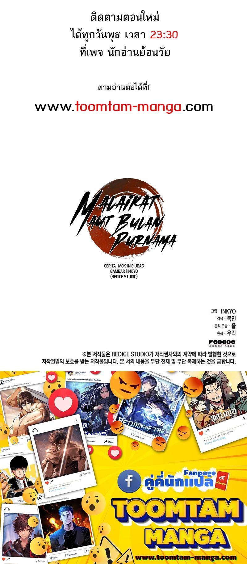 Reaper of the Drifting Moon Chap 92 - Next Chap 93