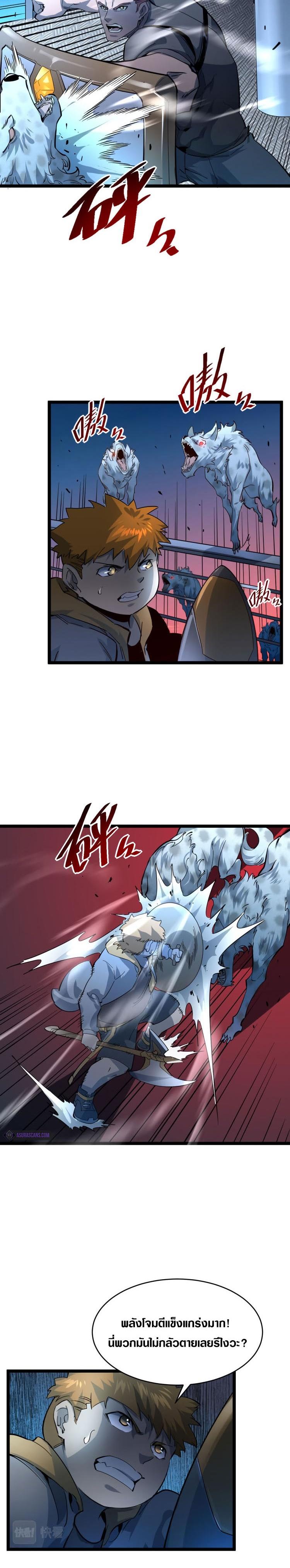 Rise From The Rubble Chap 40 - Next Chap 41