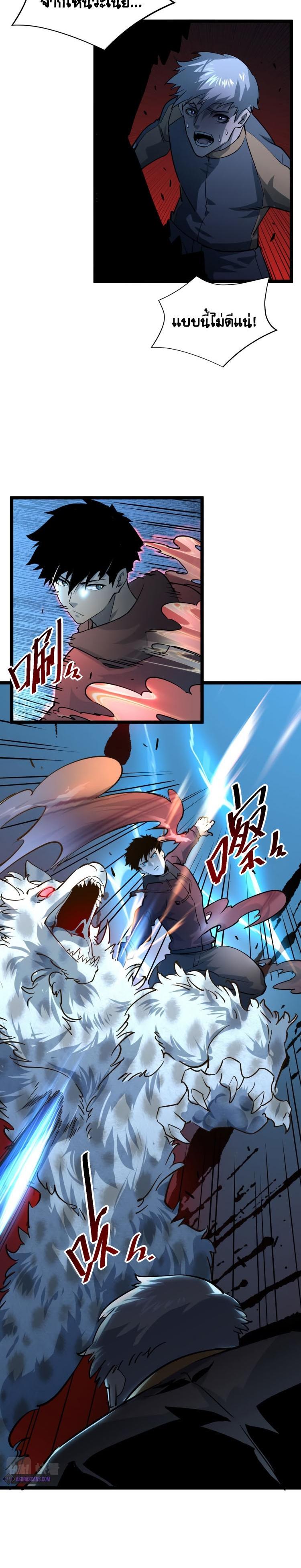 Rise From The Rubble Chap 40 - Next Chap 41