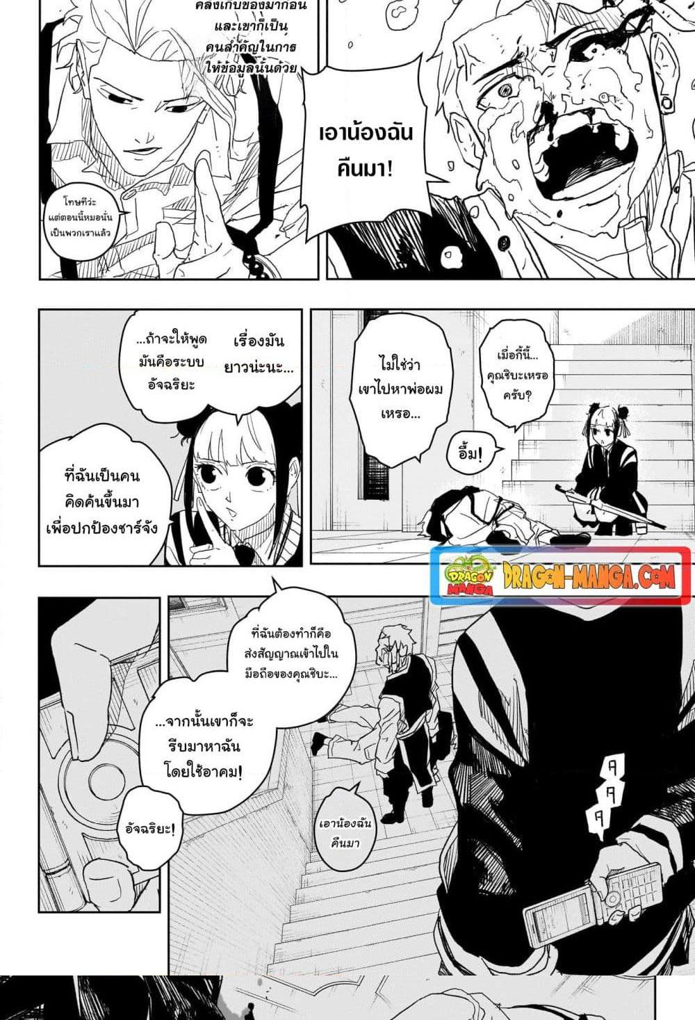 Kagurabachi Chap 24 - Next Chap 25