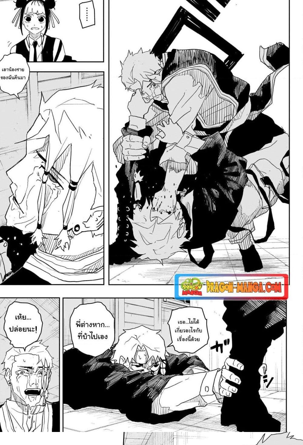 Kagurabachi Chap 24 - Next Chap 25